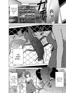 Page 4 of Mushi Yuugi Ch. 2 | 벌레유희 제2화 - preview thumbnail