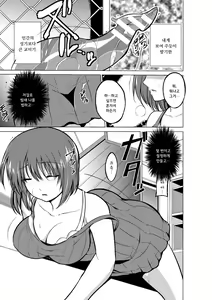 Page 5 of Mushi Yuugi Ch. 2 | 벌레유희 제2화 - preview thumbnail