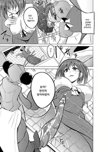 Page 9 of Mushi Yuugi Ch. 2 | 벌레유희 제2화 - preview thumbnail
