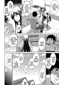Page 103 of Yaruki Switch - Aphorodisiac Switch - preview thumbnail
