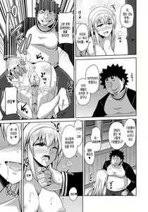 Page 106 of Yaruki Switch - Aphorodisiac Switch - preview thumbnail