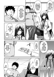 Page 123 of Yaruki Switch - Aphorodisiac Switch - preview thumbnail