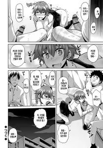 Page 135 of Yaruki Switch - Aphorodisiac Switch - preview thumbnail