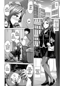 Page 141 of Yaruki Switch - Aphorodisiac Switch - preview thumbnail