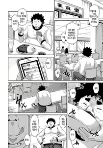 Page 145 of Yaruki Switch - Aphorodisiac Switch - preview thumbnail