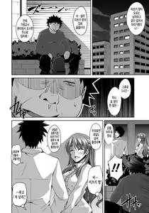 Page 159 of Yaruki Switch - Aphorodisiac Switch - preview thumbnail