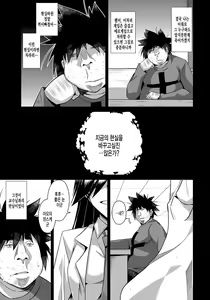 Page 82 of Yaruki Switch - Aphorodisiac Switch - preview thumbnail