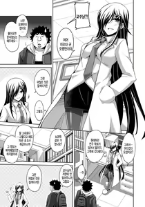 Page 100 of Yaruki Switch - Aphorodisiac Switch - preview thumbnail