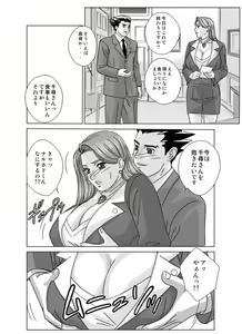 Page 5 of Gyakuten-Nyukan (decensored) - preview thumbnail
