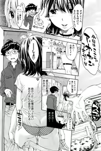 Page 142 of COMIC Shingeki 2016-02 - preview thumbnail