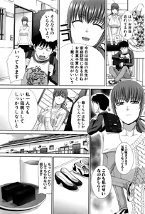 Page 15 of COMIC Shingeki 2016-02 - preview thumbnail