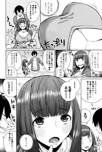 Page 201 of COMIC Shingeki 2016-02 - preview thumbnail