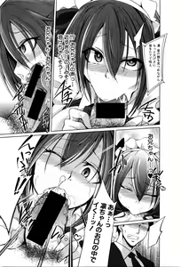 Page 288 of COMIC Shingeki 2016-02 - preview thumbnail