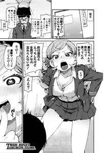 Page 323 of COMIC Shingeki 2016-02 - preview thumbnail