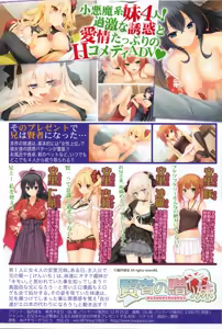Page 5 of COMIC Shingeki 2016-02 - preview thumbnail