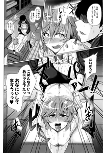 Page 89 of COMIC Shingeki 2016-02 - preview thumbnail