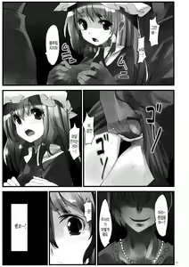 Page 18 of Girls In The Dark - preview thumbnail