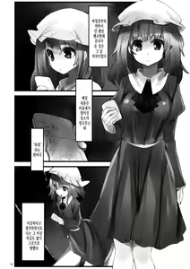Page 19 of Girls In The Dark - preview thumbnail