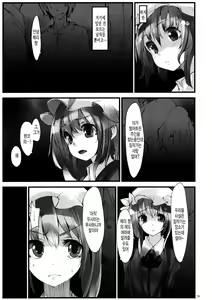 Page 20 of Girls In The Dark - preview thumbnail