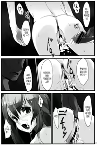 Page 28 of Girls In The Dark - preview thumbnail