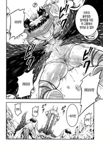 Page 13 of Pair Hunter no Seitai Vol. 1 - preview thumbnail