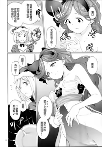 Page 24 of Renbo Houjin Soukon - Danchou-san kara no Chouairyoku Joushou - preview thumbnail