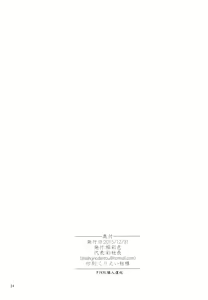 Page 26 of Renbo Houjin Soukon - Danchou-san kara no Chouairyoku Joushou - preview thumbnail