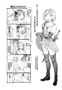 Page 4 of Renbo Houjin Soukon - Danchou-san kara no Chouairyoku Joushou - preview thumbnail