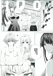 Page 13 of Ouka of book ~Episode2~ - preview thumbnail
