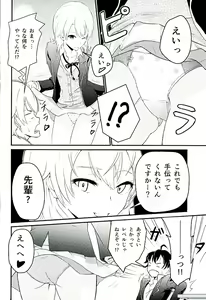 Page 5 of Iroha ~Reverse~ - preview thumbnail