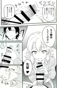 Page 8 of Iroha ~Reverse~ - preview thumbnail