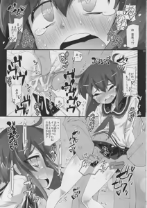 Page 8 of Gakkou Chikan! - preview thumbnail