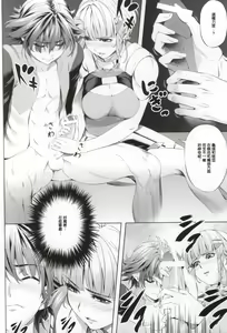 Page 3 of Seolla of book ~Episode2~ - preview thumbnail