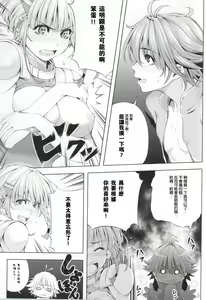 Page 8 of Seolla of book ~Episode2~ - preview thumbnail