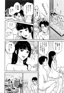 Page 111 of COMIC MILF 2016-02 Vol. 28 - preview thumbnail