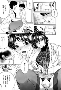 Page 180 of COMIC MILF 2016-02 Vol. 28 - preview thumbnail