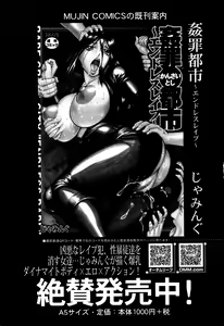 Page 200 of COMIC MILF 2016-02 Vol. 28 - preview thumbnail