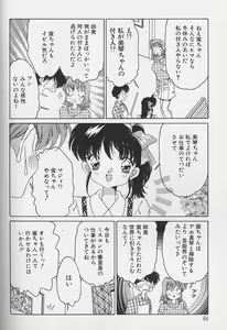 Page 65 of Love Love Lucky Girl - preview thumbnail