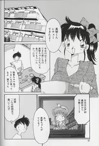Page 83 of Love Love Lucky Girl - preview thumbnail