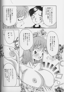 Page 87 of Love Love Lucky Girl - preview thumbnail