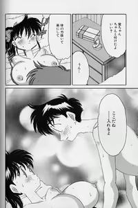 Page 95 of Love Love Lucky Girl - preview thumbnail