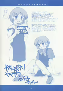Page 6 of Keppare! Sofuko-chan!! - preview thumbnail