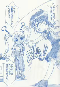 Page 9 of Keppare! Sofuko-chan!! - preview thumbnail