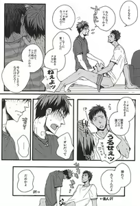 Page 8 of Tachi Neko - preview thumbnail