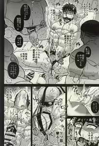 Page 19 of Fukusuu Mob Oji-san ni Choukyou Sareru Kagami Taiga - preview thumbnail