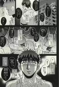 Page 2 of Fukusuu Mob Oji-san ni Choukyou Sareru Kagami Taiga - preview thumbnail