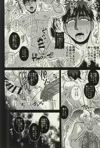 Page 5 of Fukusuu Mob Oji-san ni Choukyou Sareru Kagami Taiga - preview thumbnail