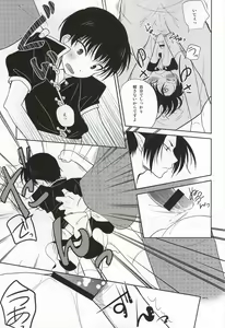Page 8 of Miwaku no Peach Boy - preview thumbnail
