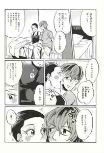 Page 5 of milk of spirit - preview thumbnail