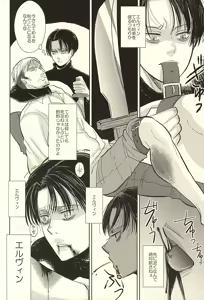 Page 22 of Kurai Umi no Mori de - preview thumbnail